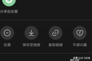 分享照片-剪映剪同款模板怎样分享给好友？