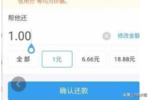 支付宝花呗怎么找朋友帮还？：找帮官网