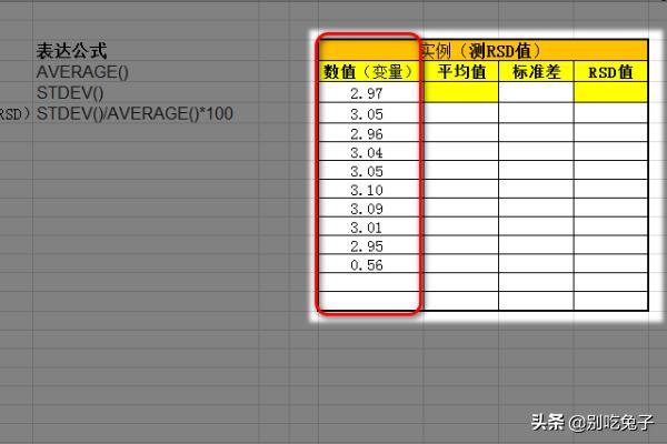 rsd的计算方法？：rsd计算