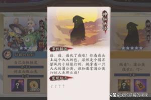 阴阳师悬赏封印铃铛 噩梦是什么妖怪 阴阳师悬赏-第1张图片-Game优搜