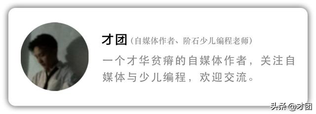 [儿童软件]适合孩子学习的编程软件有哪些？