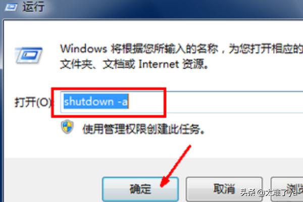 Win7怎么设置自动关机？详细步骤与实用技巧分享-win7如果设置自动关机