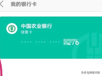 美团钱袋宝被罚(美团钱袋宝签约怎么解约？)