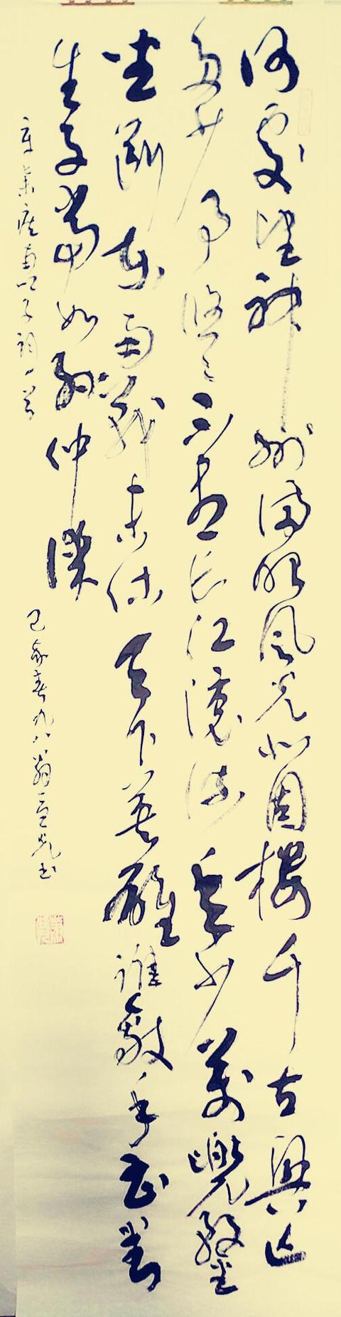 书法入门草书字体欣赏大全