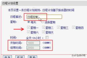 如何设置路由器上网控制实现家长监控与管理-路由器上家长控制怎么设置