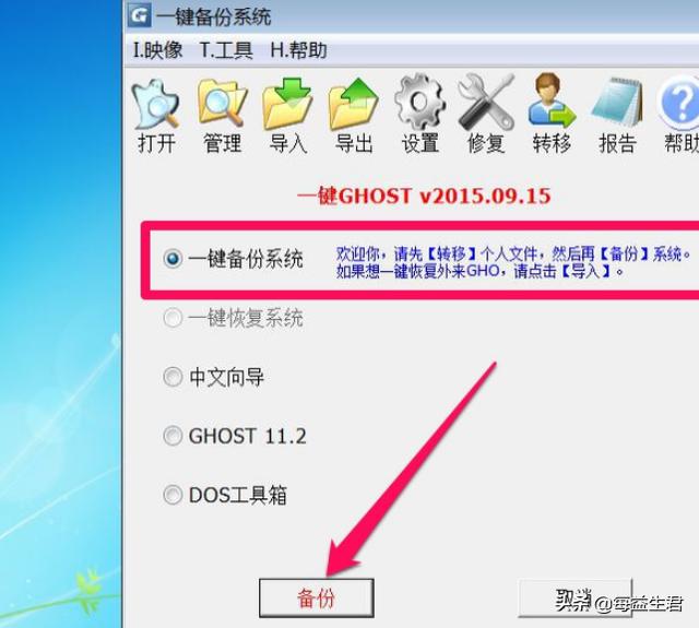 windows7 ghost-windows7ghost镜像