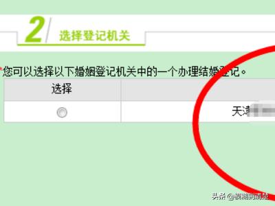 天津预定类app开发托管