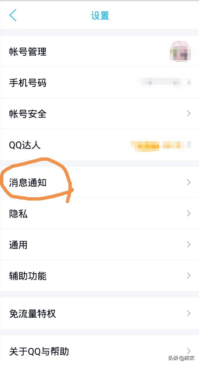 qq怎么创建提醒（怎么添加qq提醒）-风君子博客