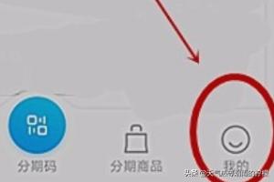 花呗还款日期怎么改(图2)
