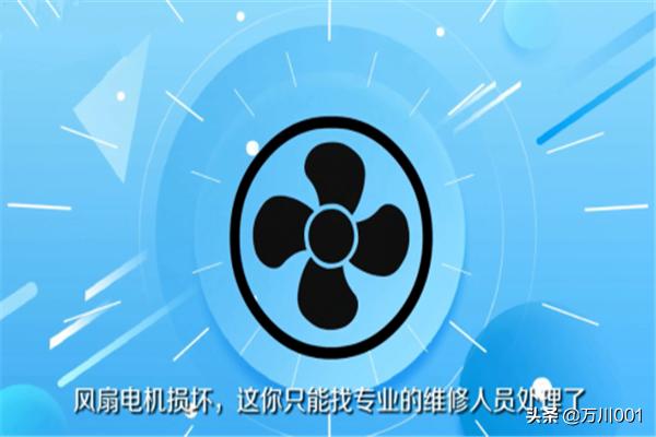 电风扇通电没反应（如何解决电风扇通电没反应问题？）