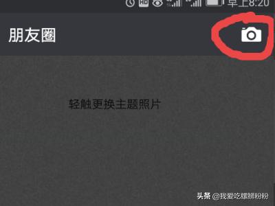 微信怎么发文字和图片朋友圈？(微信朋友圈如何发和文字)