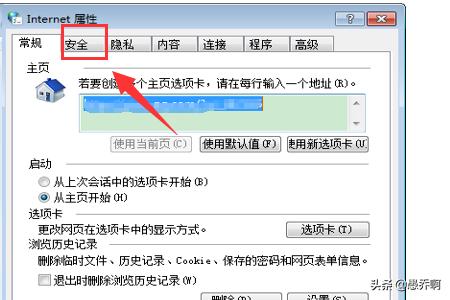 如何添加可信任站点？：信任站点