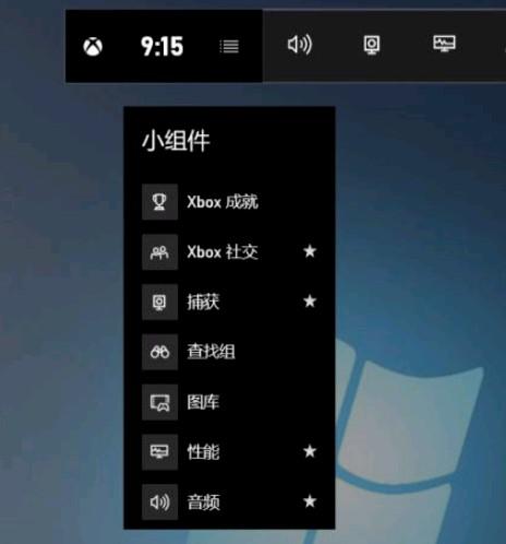 win10录屏win10录屏快捷键