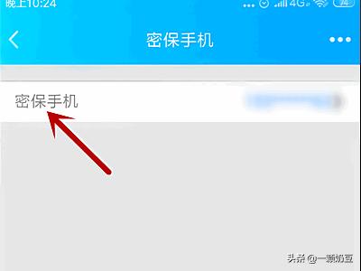 qq密保在哪设置？：qq密保设置
