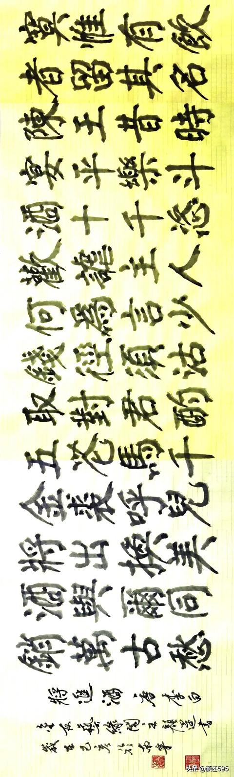 word里字体怎么变为草书