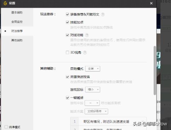 lol更新特别慢 lol更新慢怎么办-第4张图片-随然AIR主题