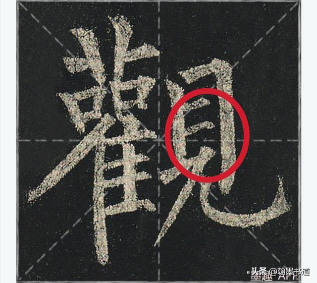 草书字形结构如何掌握字体