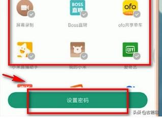 怎样设置软件密码锁？：如何设置软件密码