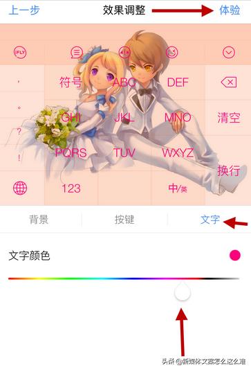 怎样设置手机键盘皮肤？：手机键盘皮肤