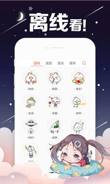 漫画天堂COMIC.ONE，漫画天堂comic18公示版vip