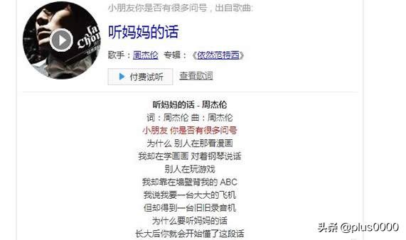 听妈妈的话吉他谱原版（听妈妈的话吉他谱原版高清）