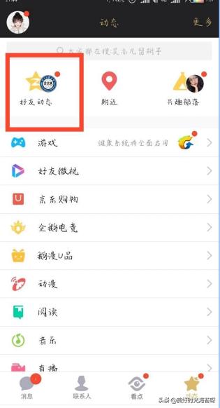qq情侣空间qq情侣空间怎么解除关系