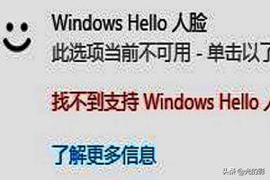 windows hello pin是什么意思？-windows hello pin怎么设置