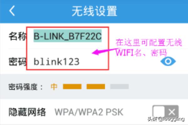 [必联官网]必联路由器wifi密码忘记了怎么办？
