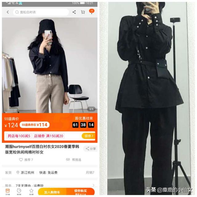 女士黑色衬衣怎么搭配(图1)