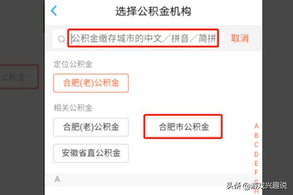 合肥市公积金个人查询，合肥市公积金个人查询个人账户