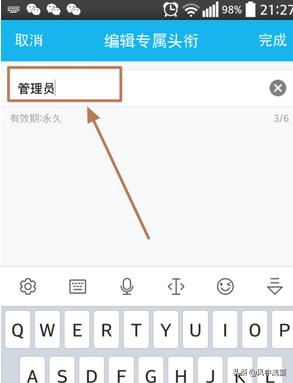 qq群等级头衔名字-qq群等级头衔名字搞笑