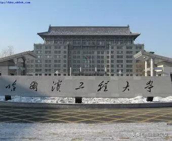 以前的哈军工是共和国海军的摇篮么？现在改名搬家了还是没有了呢？