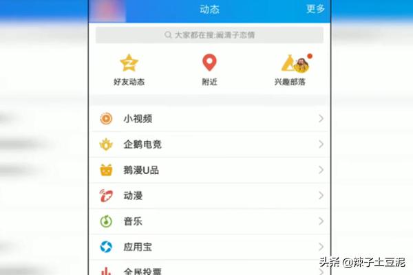 在手机qq上怎样看我的留言板？：qq怎么看留言