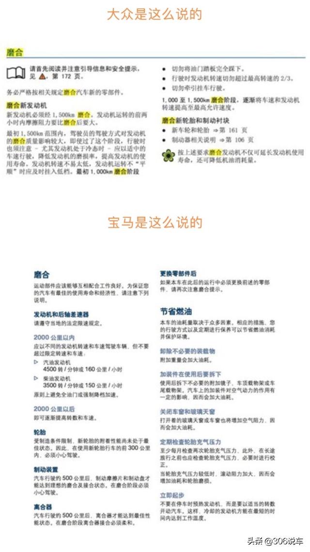 新买的车不磨合会怎么样吗-新买的车不磨合会怎么样吗知乎