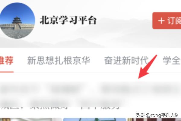 [强国app]学习强国怎么下载？