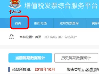 增值税发票查询平台网址-电子发票免费查询系统？