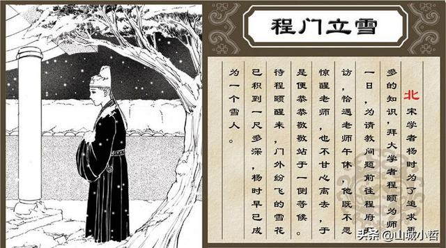 程门立雪感受和启发（程门立雪给我们的感受）