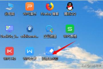 抖音视频去除水印（抖音怎么去除水印？）