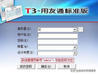 用友t3标准版11.2破解 用友t3不能结账是怎么回事？