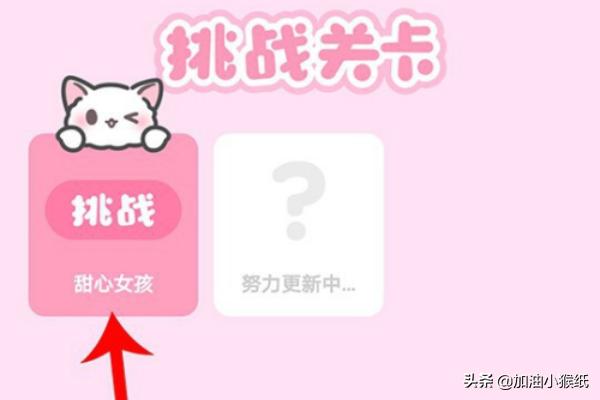 甜心攻略 甜心攻略完整版-第1张图片-Game优搜