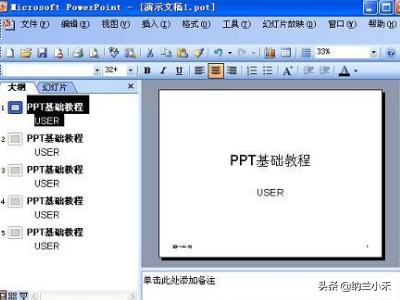 ppt2003-ppt2003版本