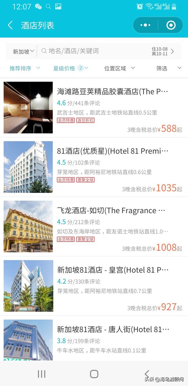 新加坡旅游景点门票价格， 新加坡旅游景点门票价格多少