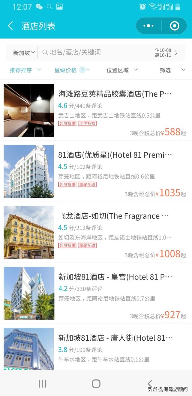 新加坡旅游多少钱6天合适-新加坡旅游多少钱6天合适呢