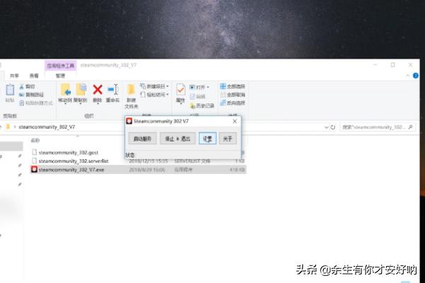 steam社区无法打开错误代码118解决方案？ev账号怎么绑定steam？