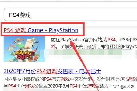 ps4游戏多少钱一个-ps4游戏多少钱一个游戏