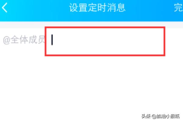 qq群怎么自动发消息@所有人，如何设置定时消息