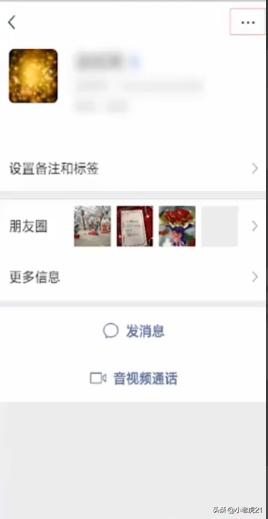 微信怎么拉黑人（微信上怎么拉黑一个人？）