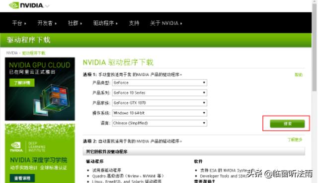 nivida显卡驱动-nvidia显卡驱动和图形驱动选哪个