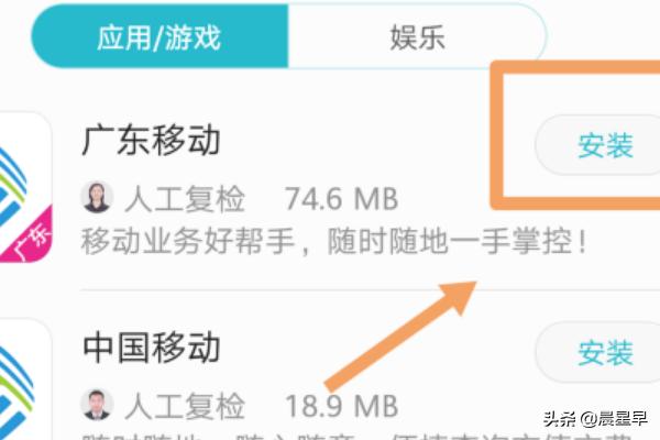 中国移动下载app，中国移动下载app安装