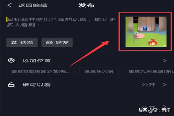 国际版抖音礼物贴纸
